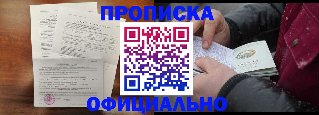 миграционный учет в Новошахтинске